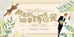 今天你要嫁给我