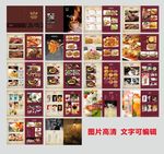 西餐菜谱