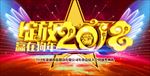 年会