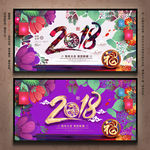 2018年
