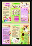 小儿推拿彩页