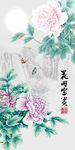 花开富贵牡丹花