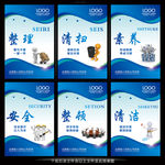 6S管理