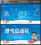 滑雪海报