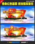 2018部队主题教育