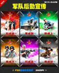 部队后勤
