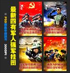 部队战斗精神宣传