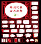 中国风文化墙雕刻