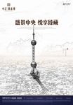 东方明珠 上海 城市 建筑 线