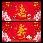 贺寿