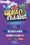 清仓