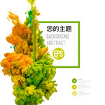 水墨烟雾矢量抽象背景宣传海报