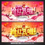 抢红包