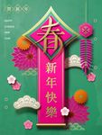 春节