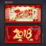 2018年