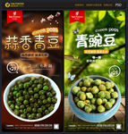 青豆