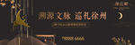 提报秀稿地产户外大牌