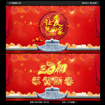 年货节图片