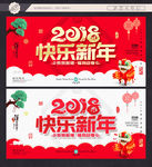 新年快乐