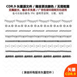 手绘线条纹理背景矢量图