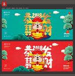 狗年