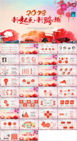 2018年终总结ppt
