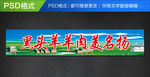 门头牌匾