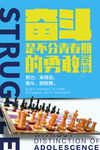 努力图片