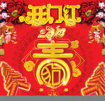 开门红