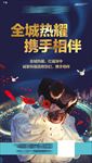 热销 开盘 情人节 微信