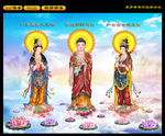 西方三圣图