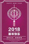 2018  新年背景