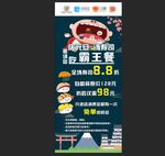 霸王餐吃货