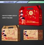 坚果大礼包包装平面展开分层图