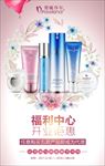 美妆海报