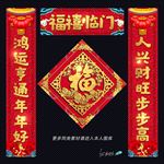狗年对联