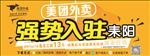 强势入驻