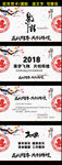 中国风公司年会邀请函贺卡PPT