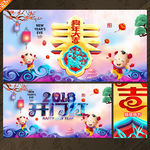 春节