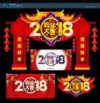 狗年