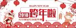 年货节首页抢年货首页新年首页