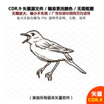 手绘小鸟麻雀素材矢量图