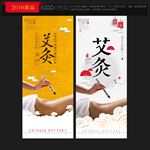 艾灸