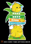 宝宝生日宴百日宴可爱小鸡萌水牌
