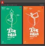 瑜伽