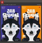 狗年二哈