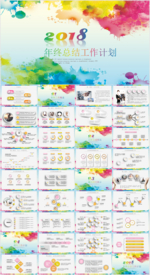 2018工作总结汇报计划PPT