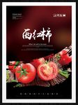 西红柿