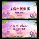 提高市民素质