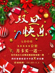 双旦快乐